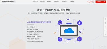 高性能PHP API接口開發與網絡安全技術探析